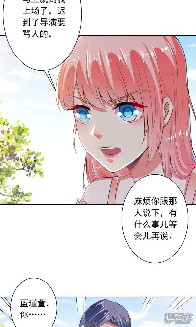 《总裁大人好羞耻》第70话 你以为我要吻你吗？ 第19页