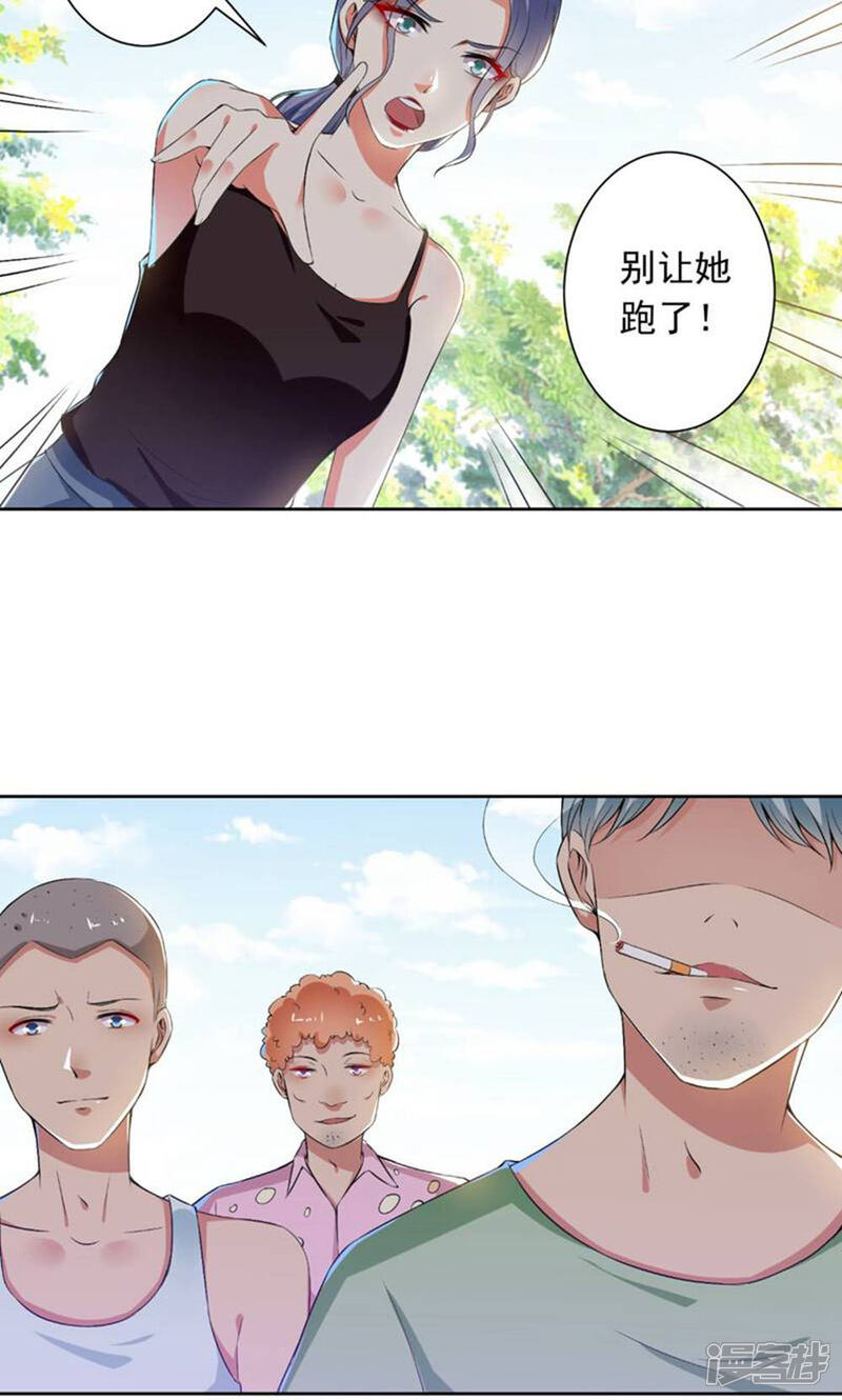 《总裁大人好羞耻》第70话 你以为我要吻你吗？ 第20页