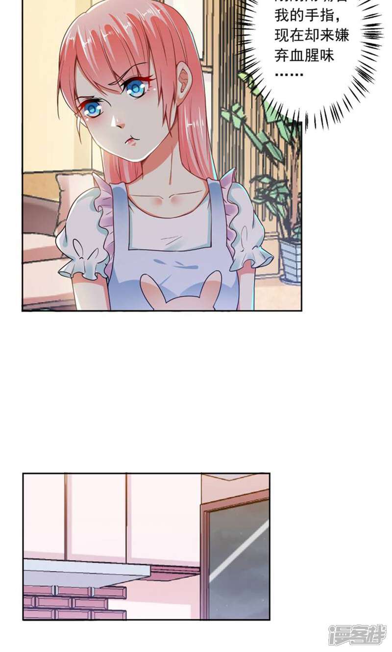 《总裁大人好羞耻》第70话 你以为我要吻你吗？ 第22页