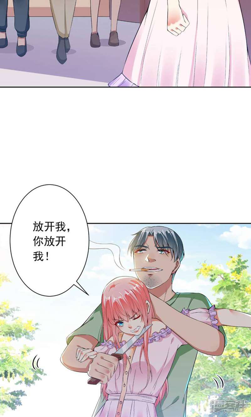 《总裁大人好羞耻》第70话 你以为我要吻你吗？ 第23页