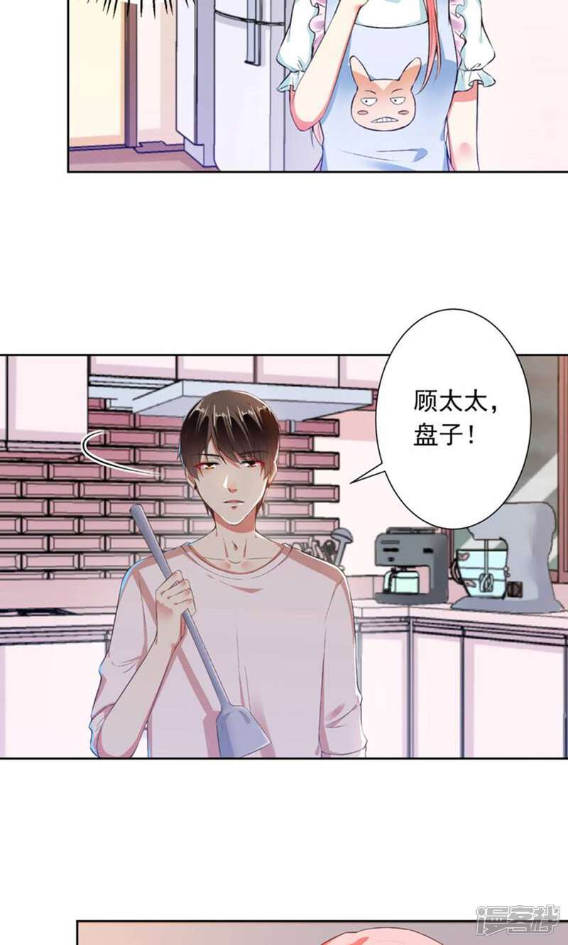 《总裁大人好羞耻》第70话 你以为我要吻你吗？ 第4页