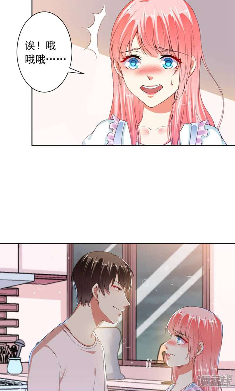 《总裁大人好羞耻》第70话 你以为我要吻你吗？ 第5页