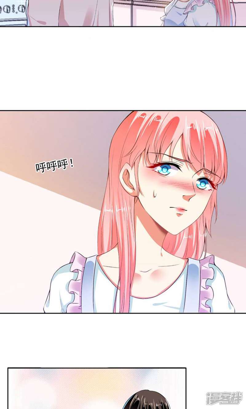 《总裁大人好羞耻》第70话 你以为我要吻你吗？ 第6页