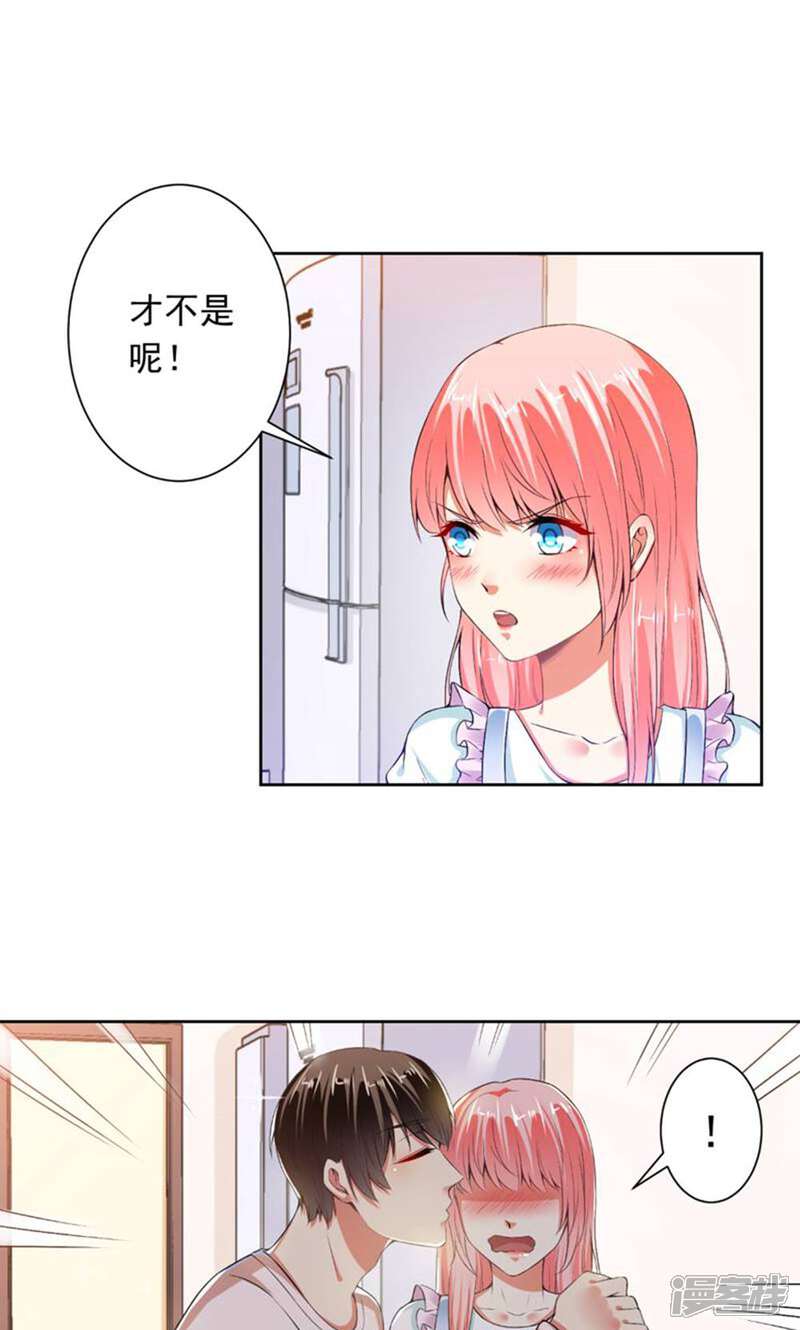 《总裁大人好羞耻》第70话 你以为我要吻你吗？ 第9页