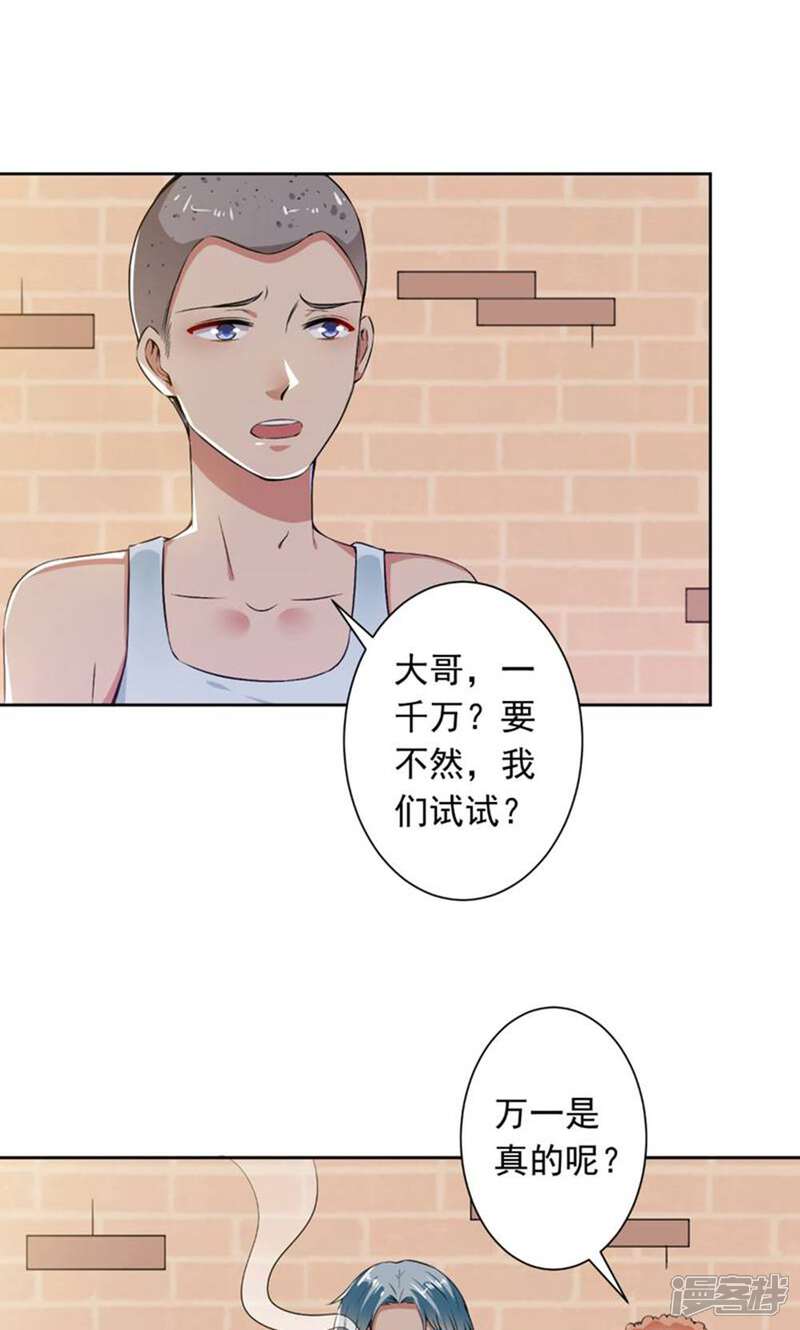 《总裁大人好羞耻》第71话 人家会好好伺候你 第12页