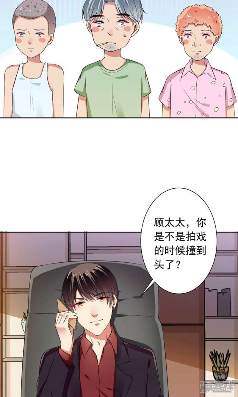 《总裁大人好羞耻》第71话 人家会好好伺候你 第18页