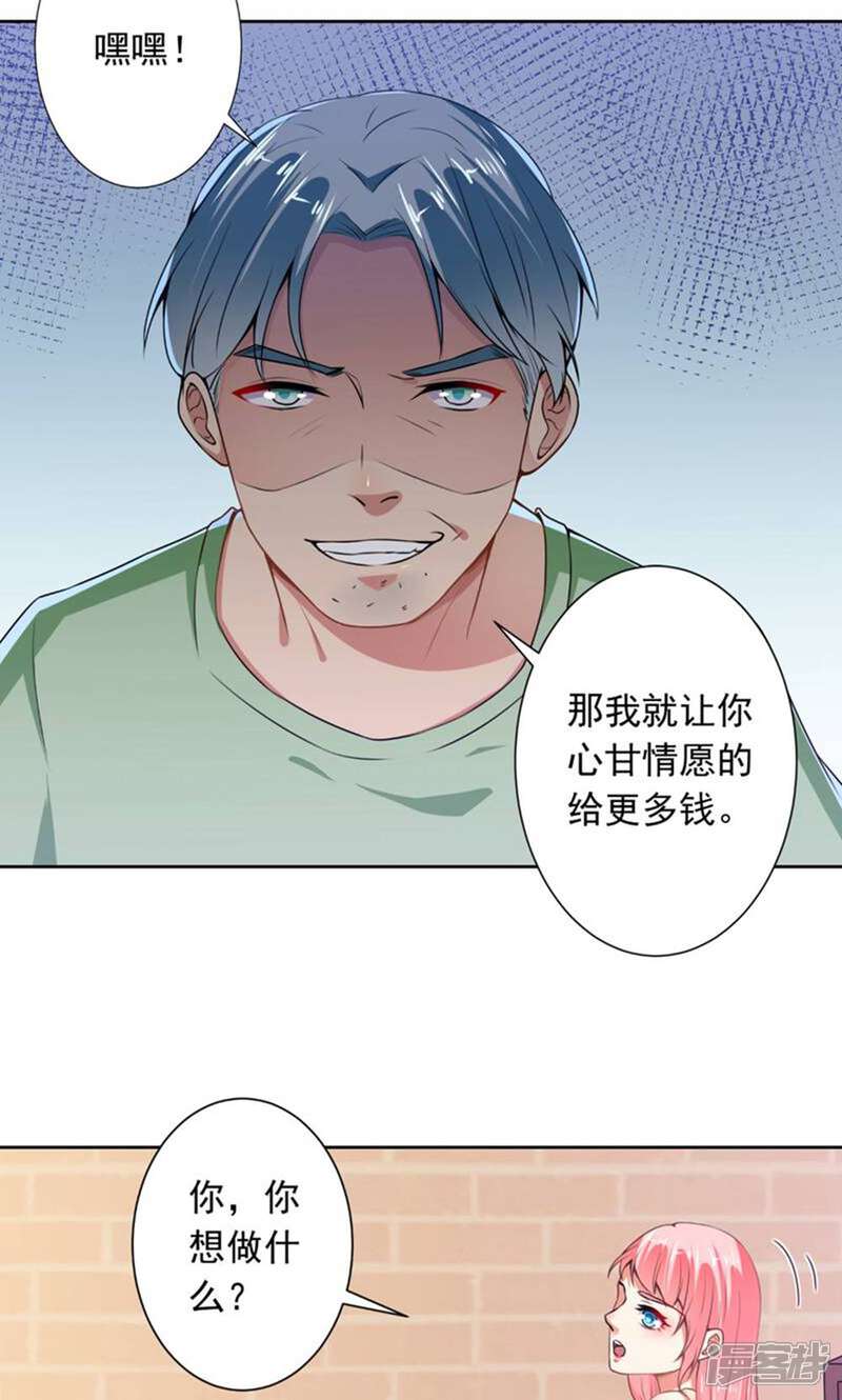 《总裁大人好羞耻》第72话 总裁驾到 第12页