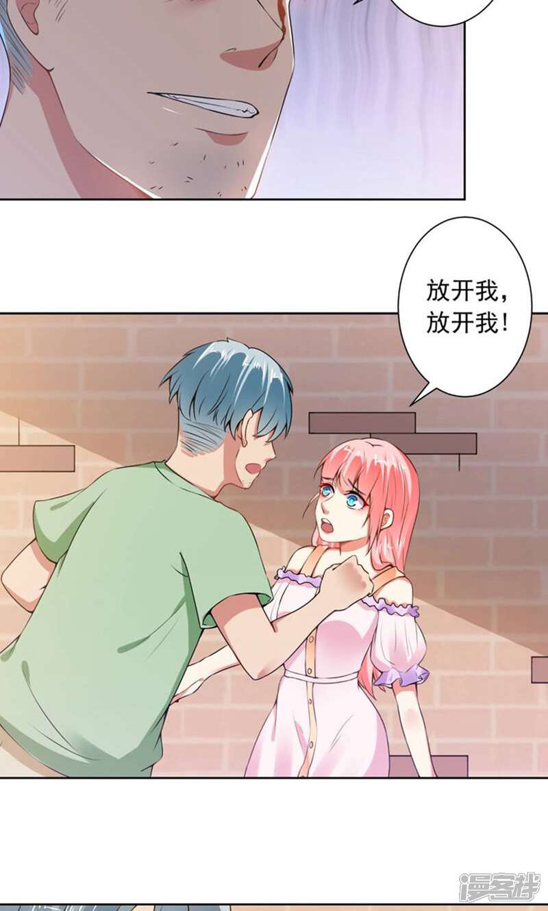 《总裁大人好羞耻》第72话 总裁驾到 第19页
