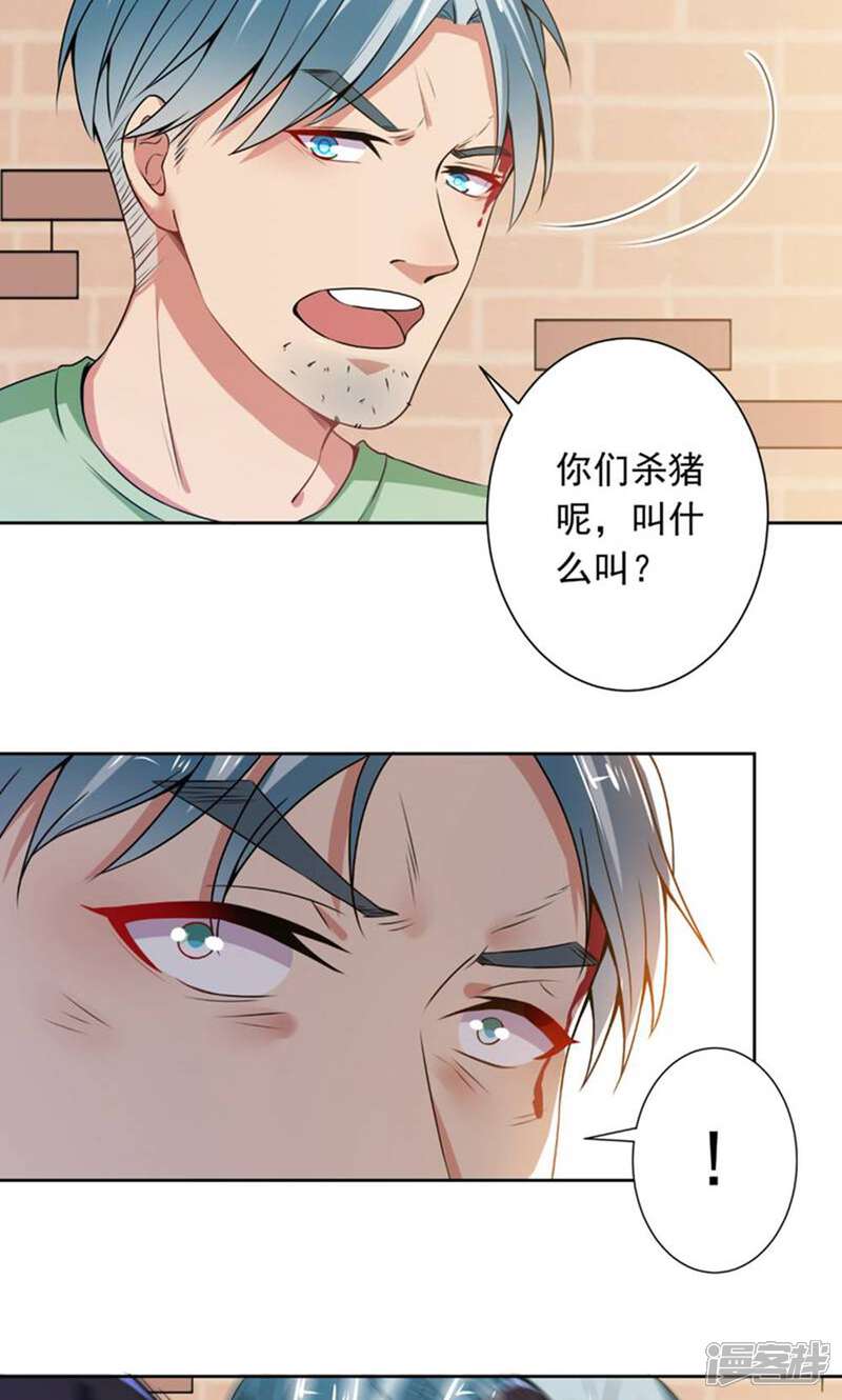 《总裁大人好羞耻》第72话 总裁驾到 第22页