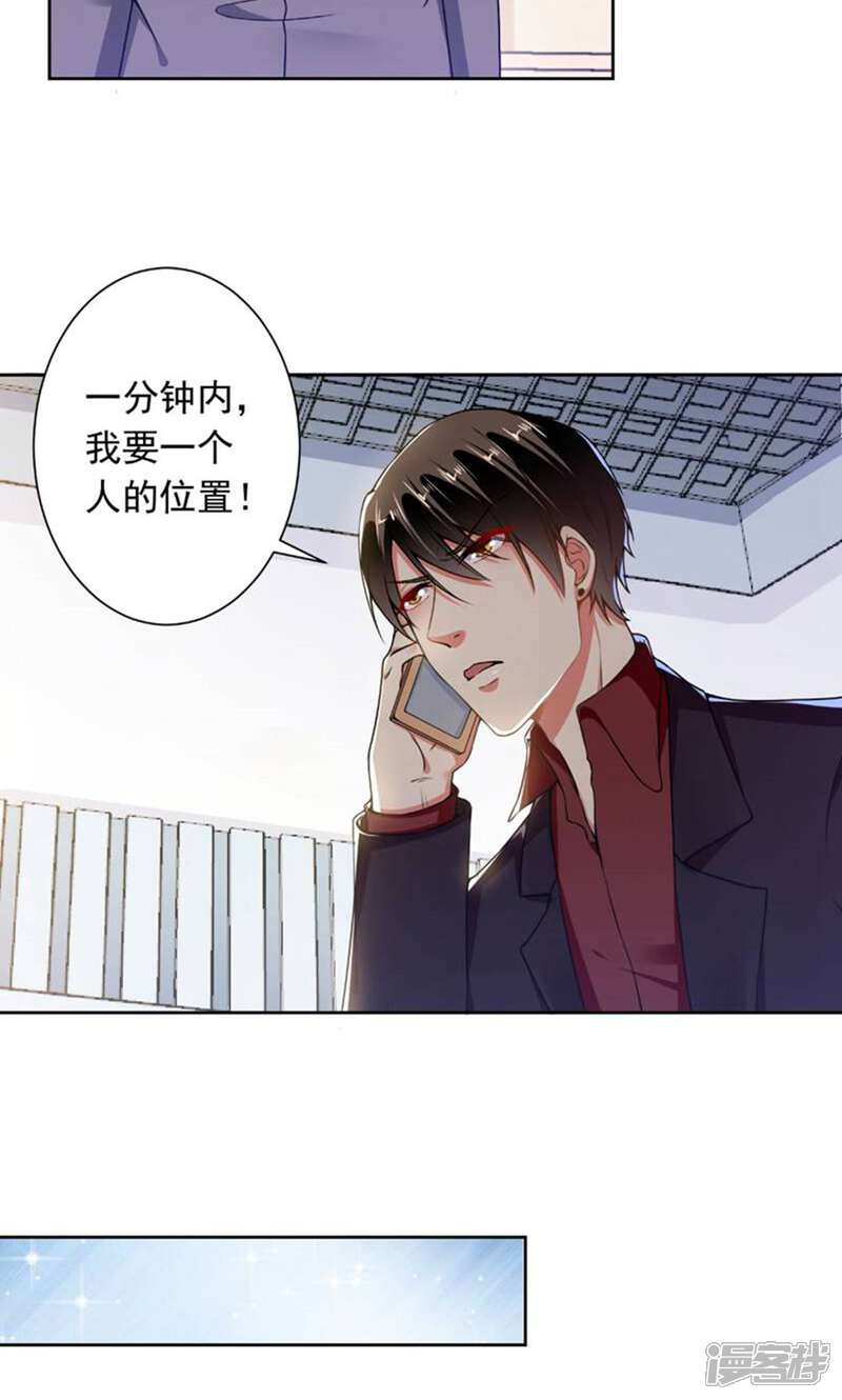 《总裁大人好羞耻》第72话 总裁驾到 第4页