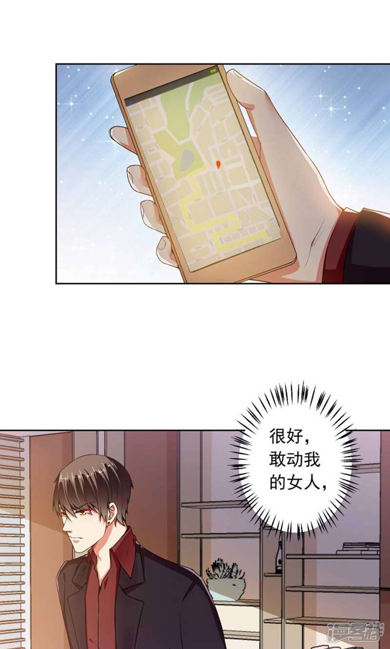 《总裁大人好羞耻》第72话 总裁驾到 第5页