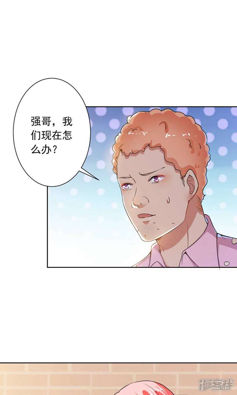 《总裁大人好羞耻》第72话 总裁驾到 第9页