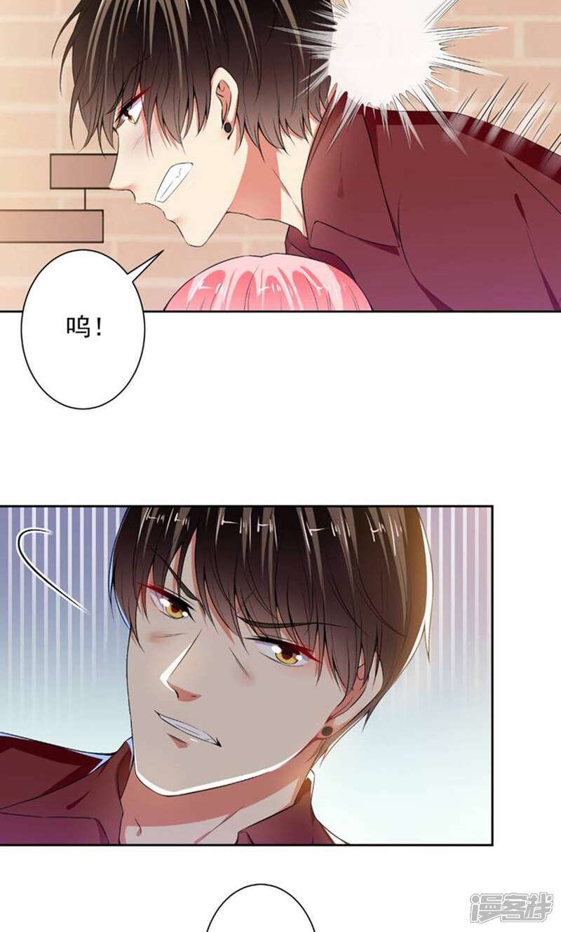 《总裁大人好羞耻》第73话 抱紧我 第10页