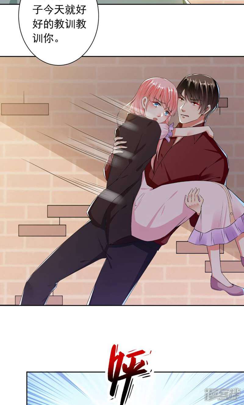 《总裁大人好羞耻》第73话 抱紧我 第19页