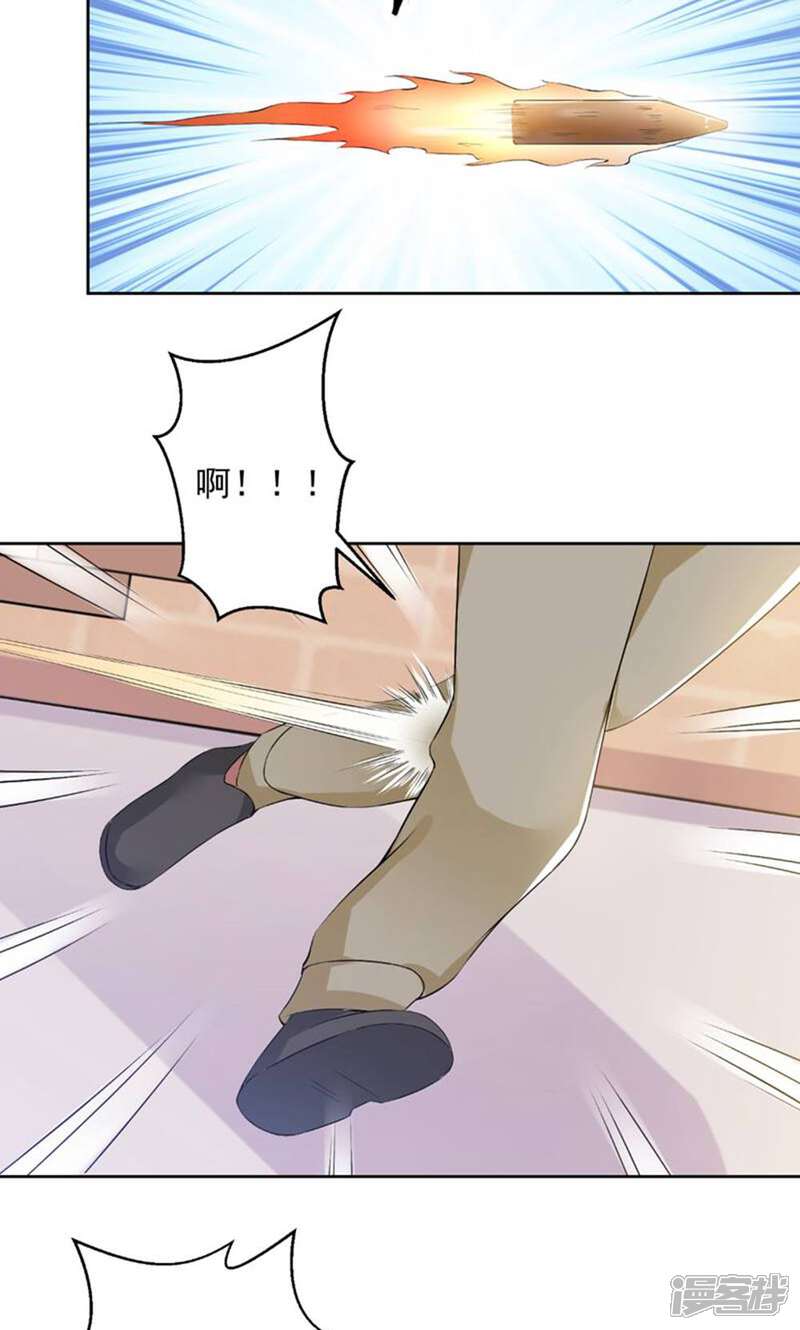 《总裁大人好羞耻》第73话 抱紧我 第20页
