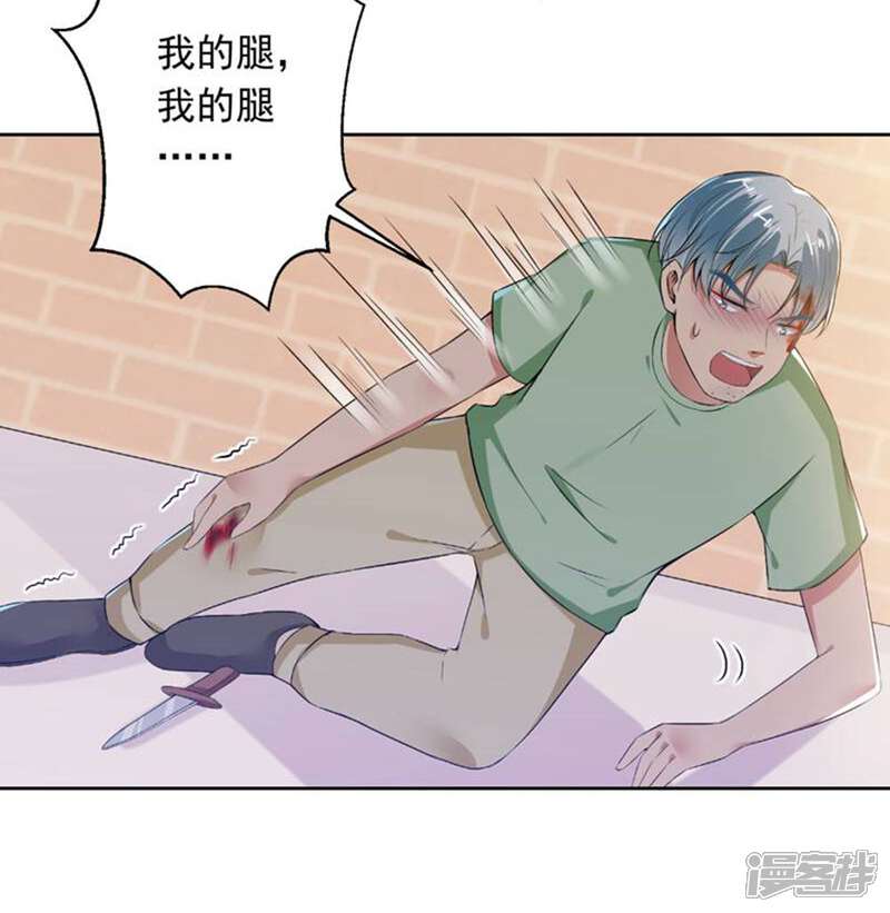 《总裁大人好羞耻》第73话 抱紧我 第21页