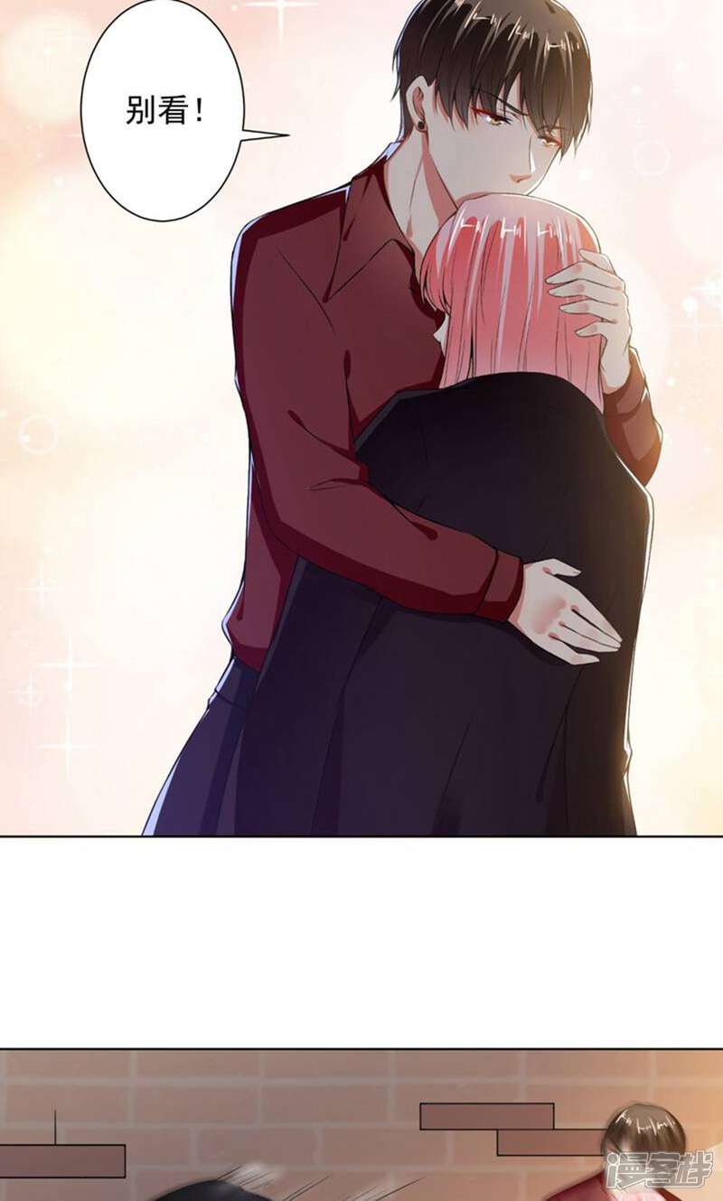 《总裁大人好羞耻》第73话 抱紧我 第4页