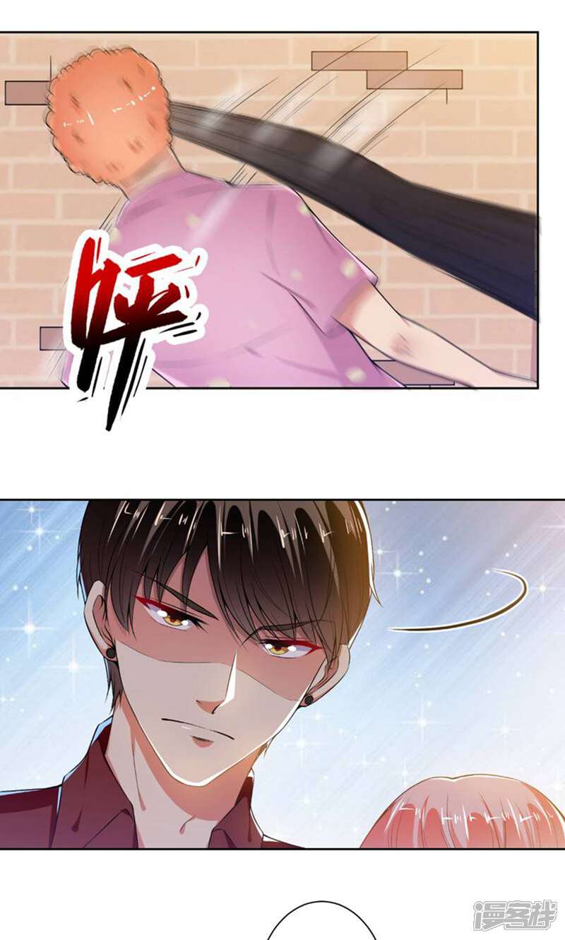 《总裁大人好羞耻》第73话 抱紧我 第6页