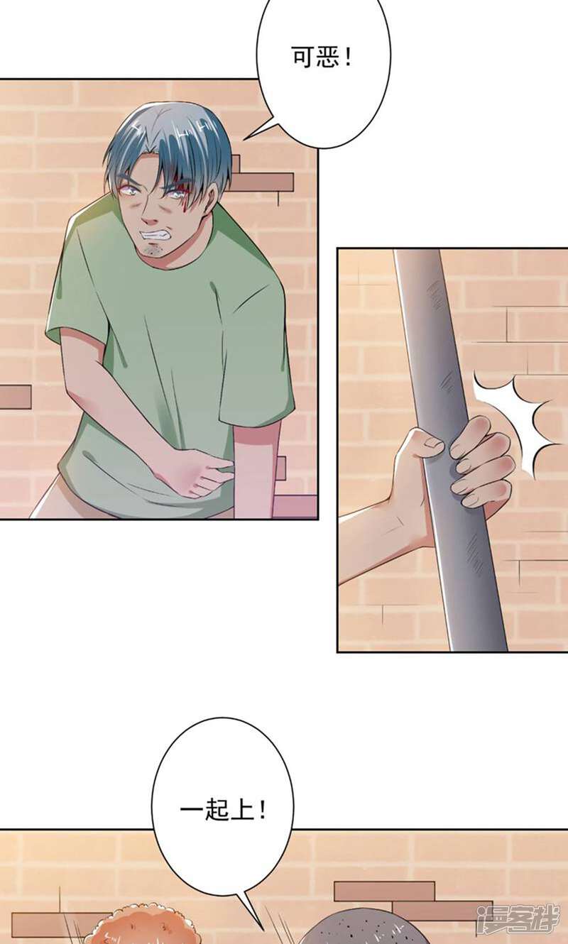 《总裁大人好羞耻》第73话 抱紧我 第7页