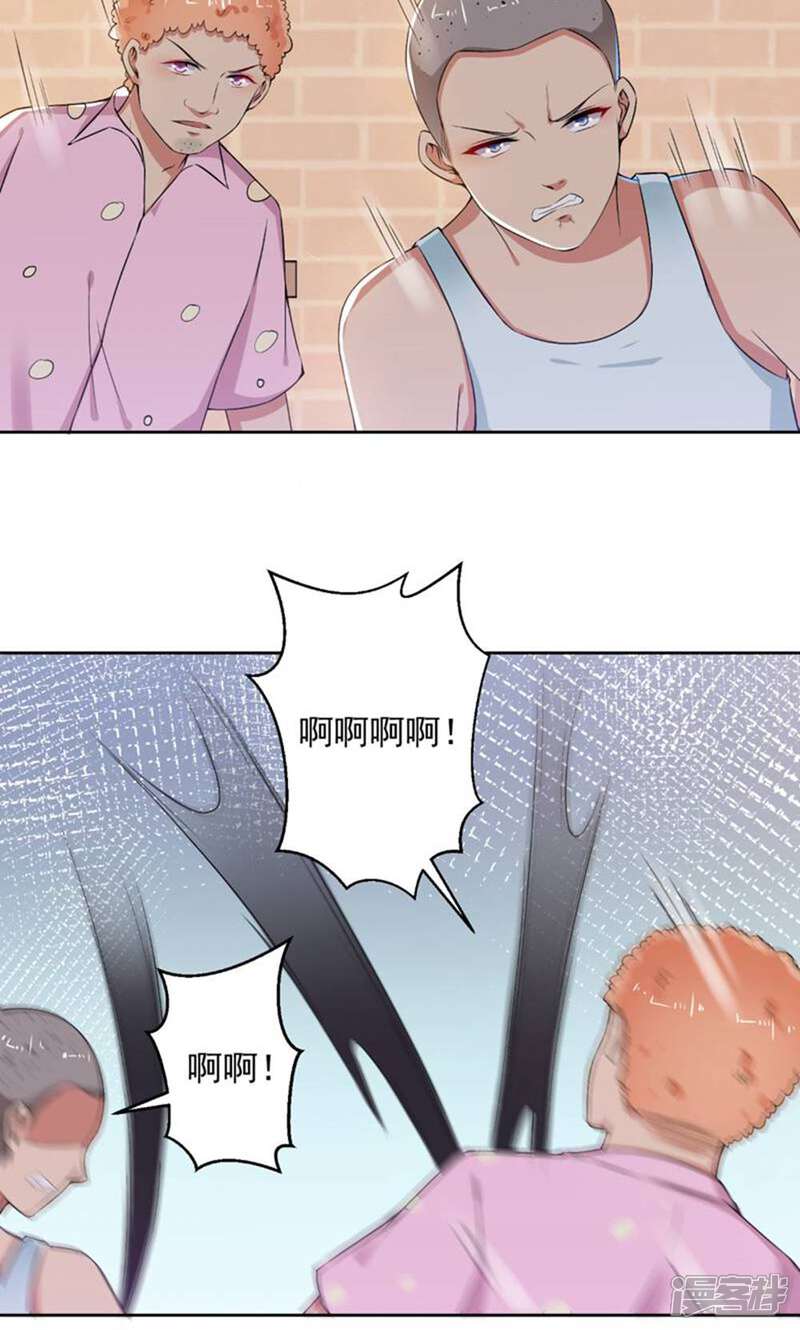 《总裁大人好羞耻》第73话 抱紧我 第8页