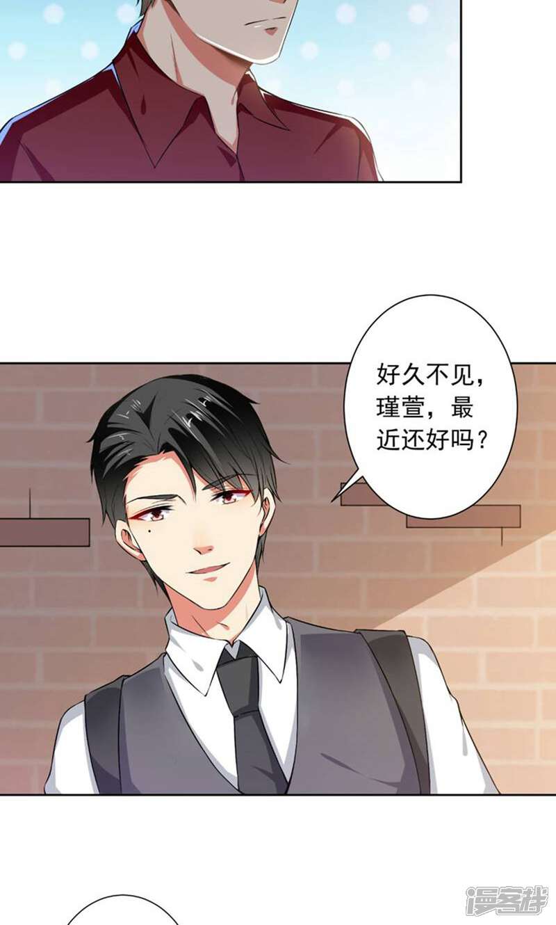 《总裁大人好羞耻》第74话 你决定好了？ 第13页