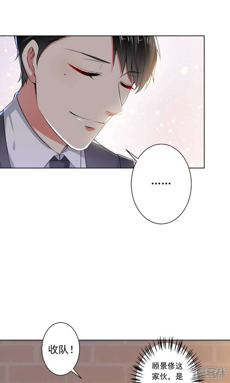 《总裁大人好羞耻》第74话 你决定好了？ 第19页