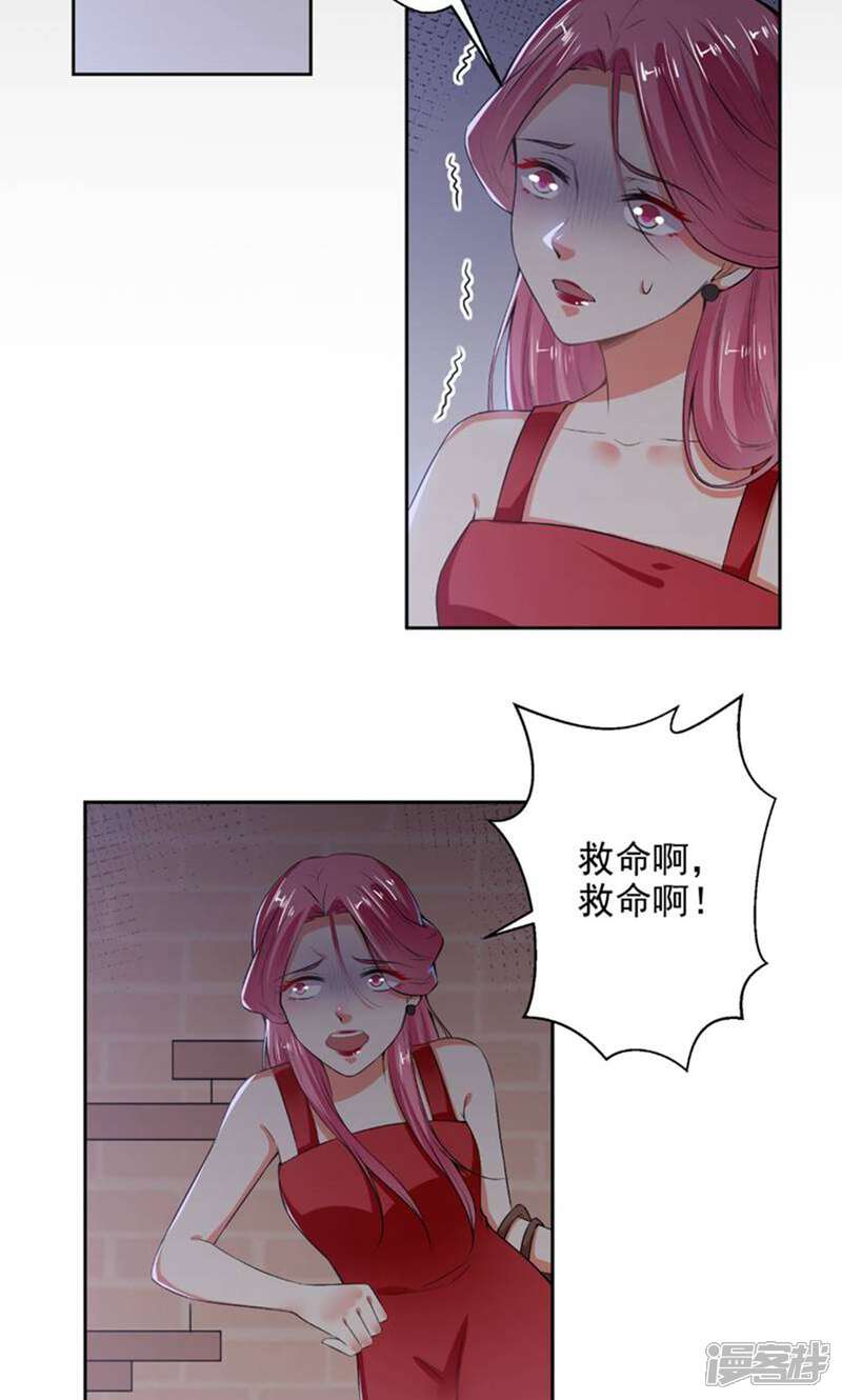 《总裁大人好羞耻》第76话 闹鬼了？！ 第11页