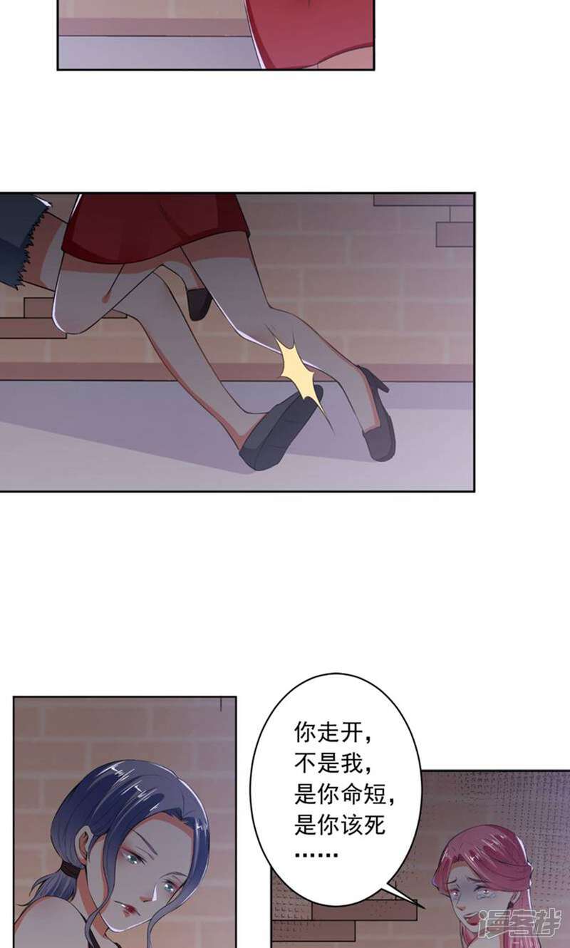 《总裁大人好羞耻》第76话 闹鬼了？！ 第12页