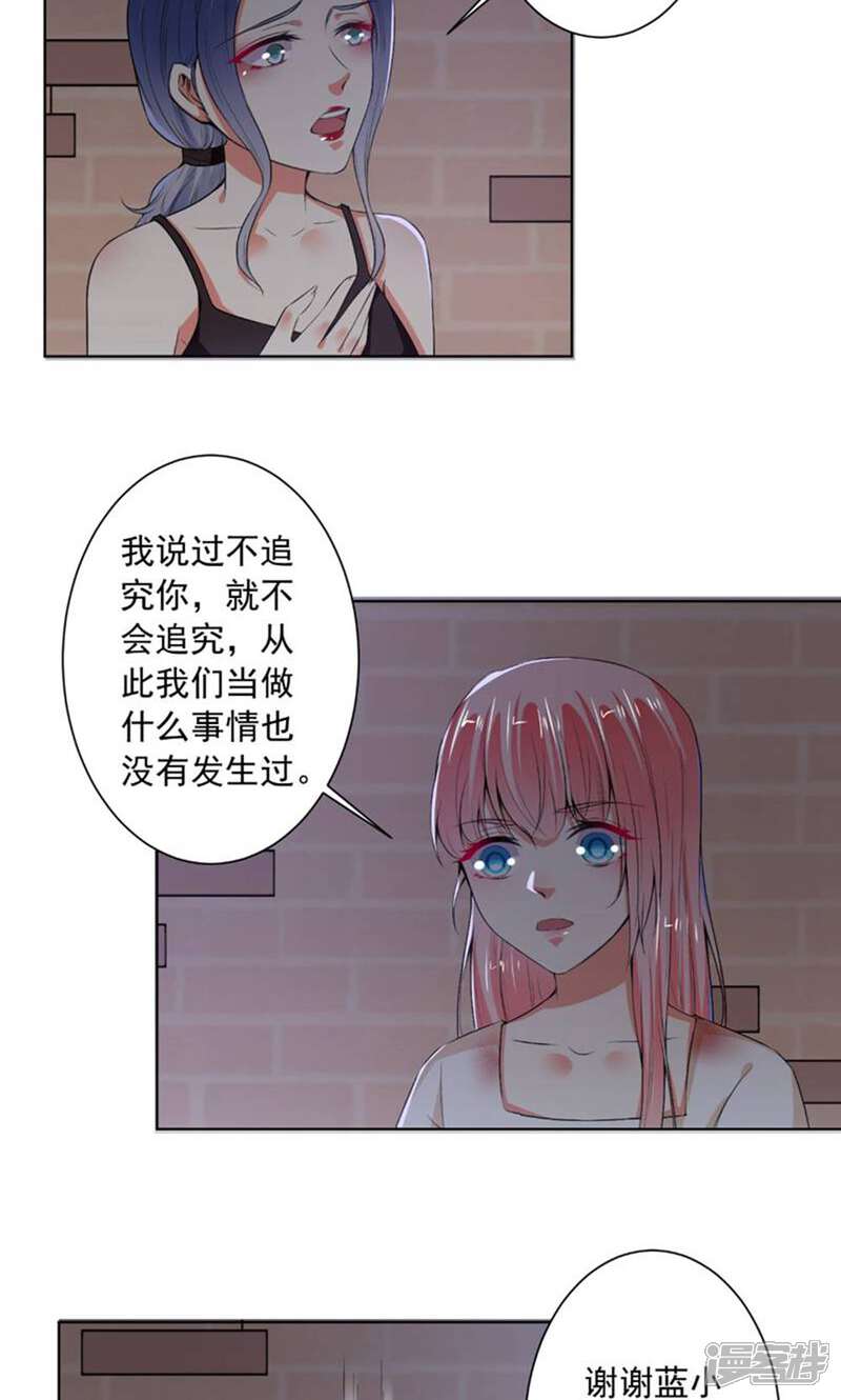 《总裁大人好羞耻》第76话 闹鬼了？！ 第17页