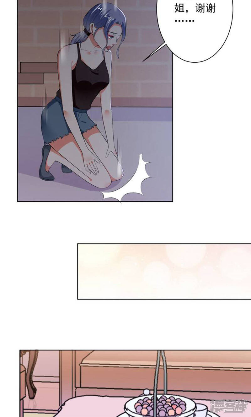 《总裁大人好羞耻》第76话 闹鬼了？！ 第18页
