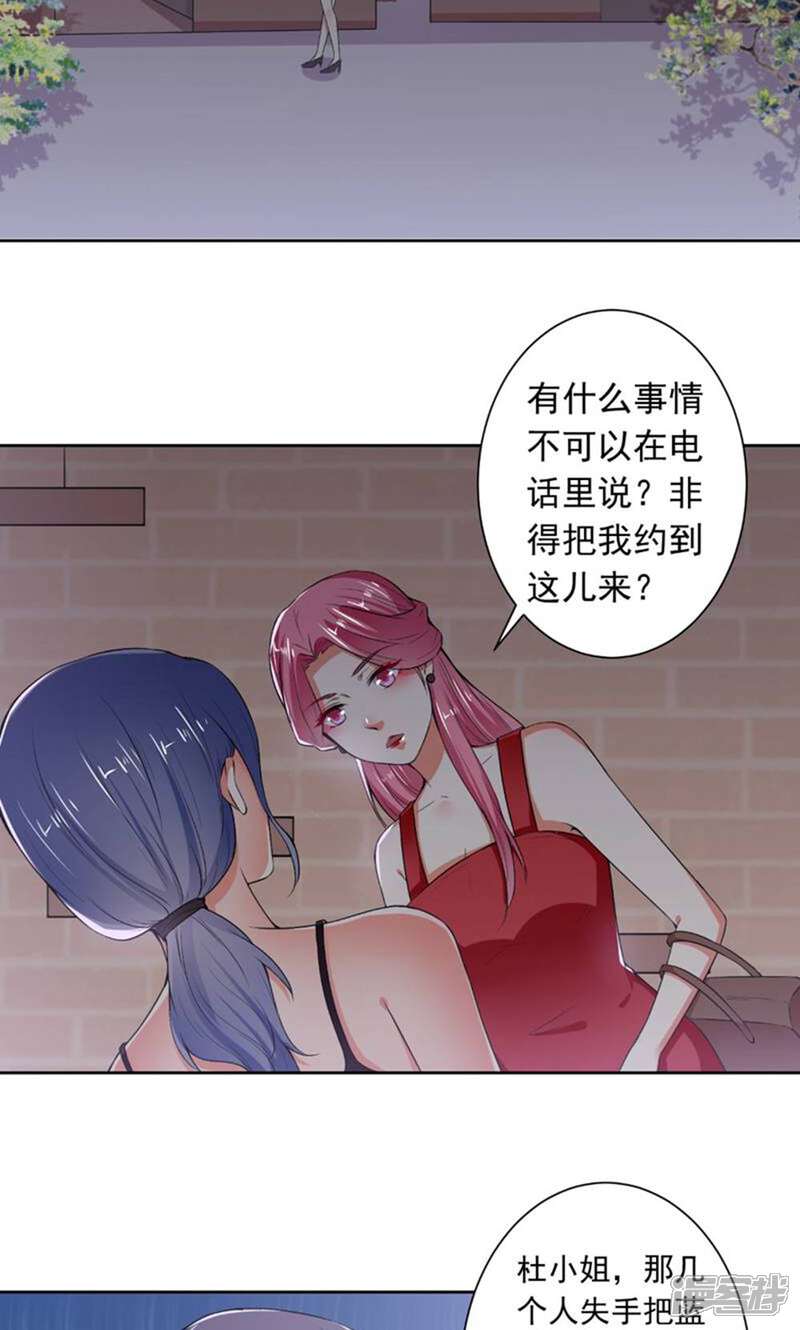 《总裁大人好羞耻》第76话 闹鬼了？！ 第4页