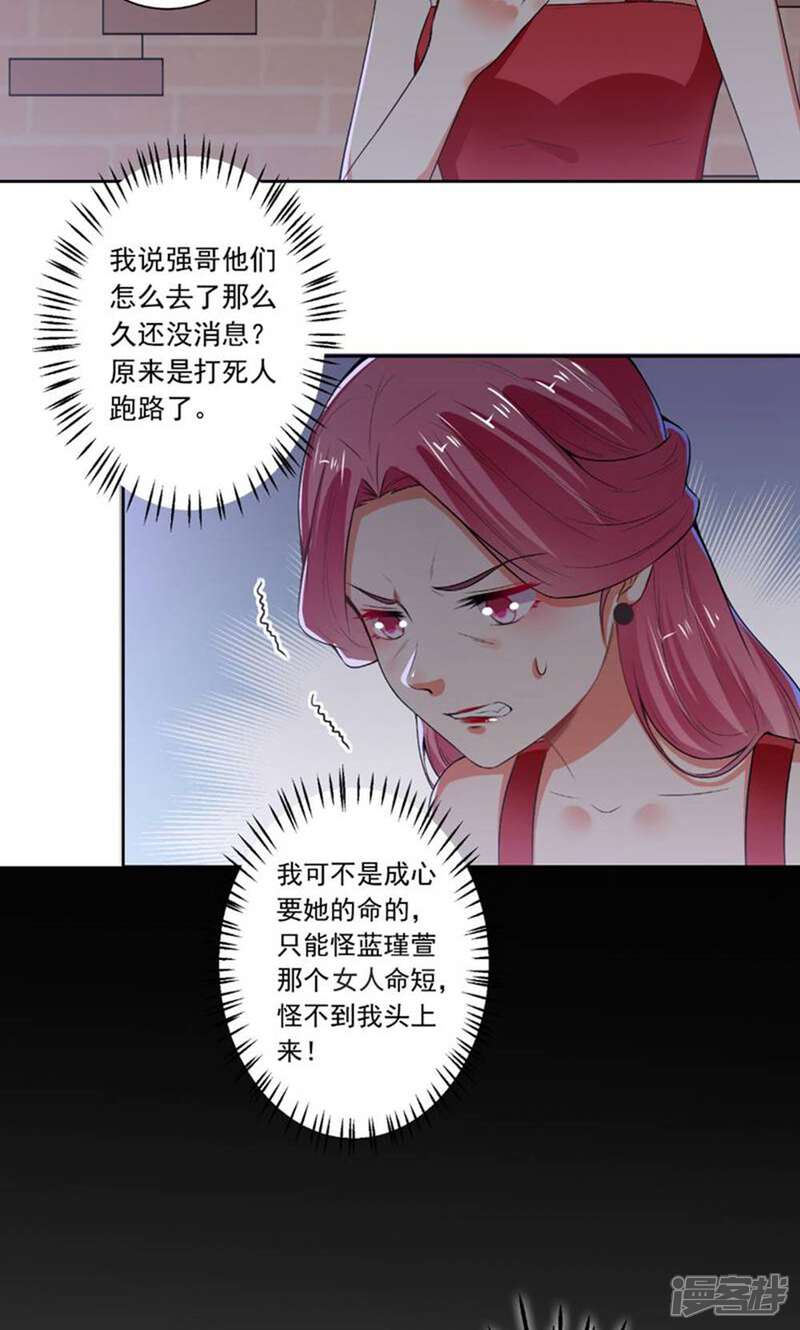 《总裁大人好羞耻》第76话 闹鬼了？！ 第7页