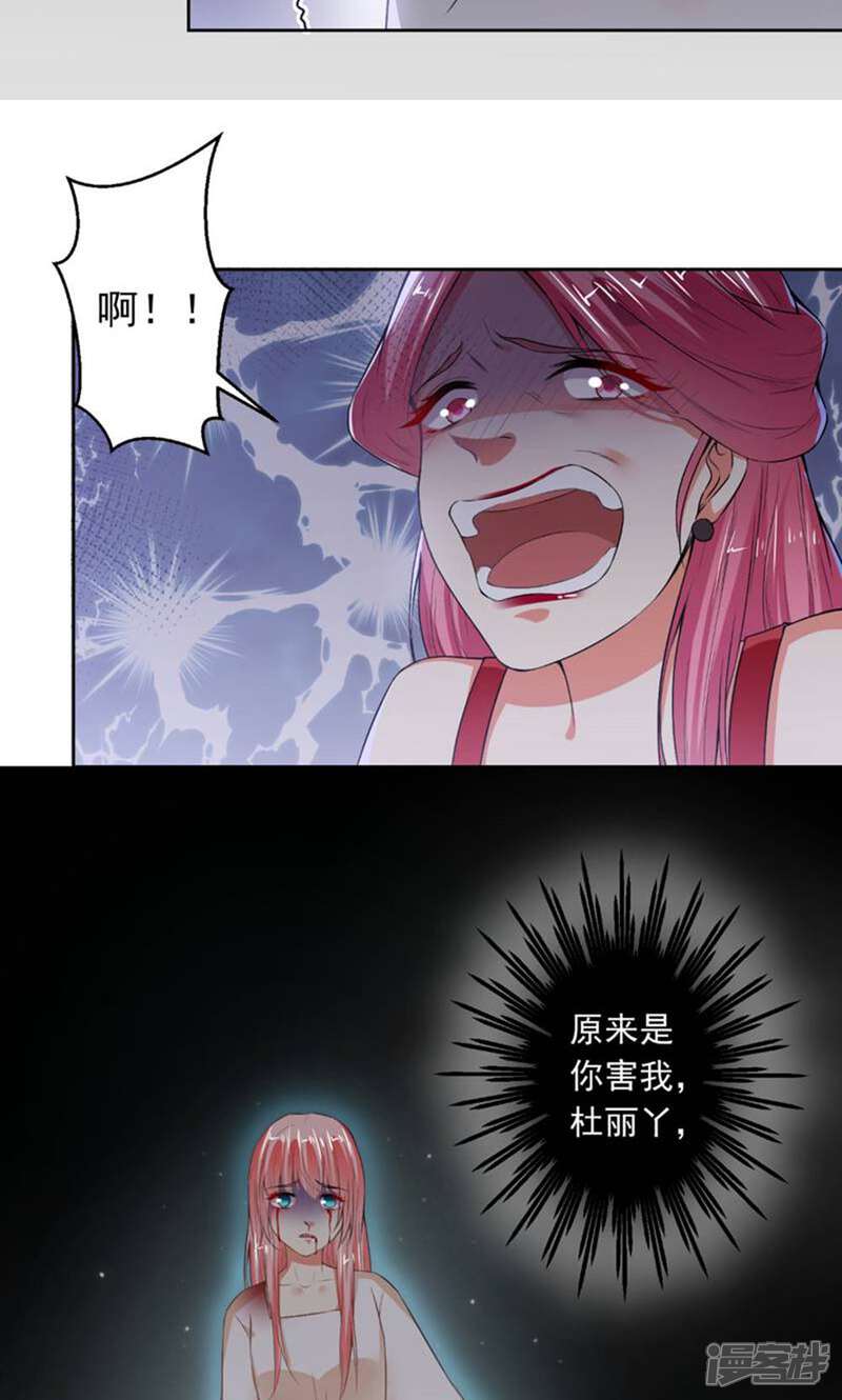 《总裁大人好羞耻》第76话 闹鬼了？！ 第9页