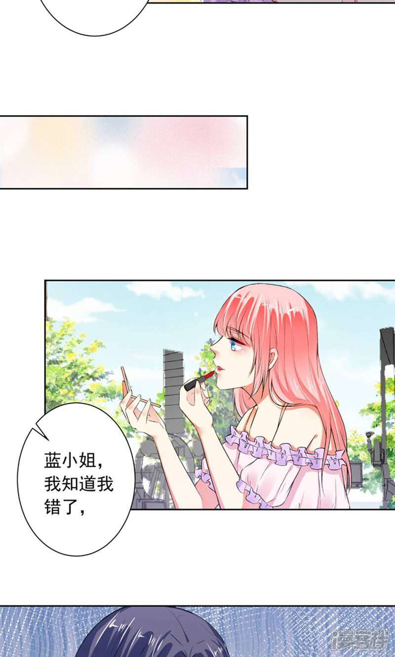 《总裁大人好羞耻》第75话 以牙还牙 第22页