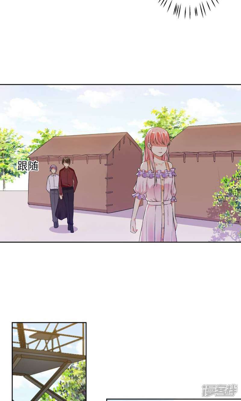 《总裁大人好羞耻》第75话 以牙还牙 第9页