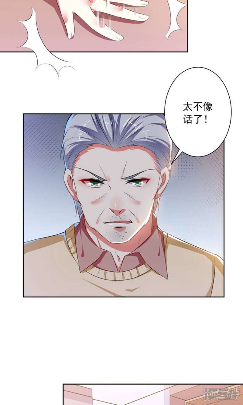 《总裁大人好羞耻》第77话 小人陷害 第10页