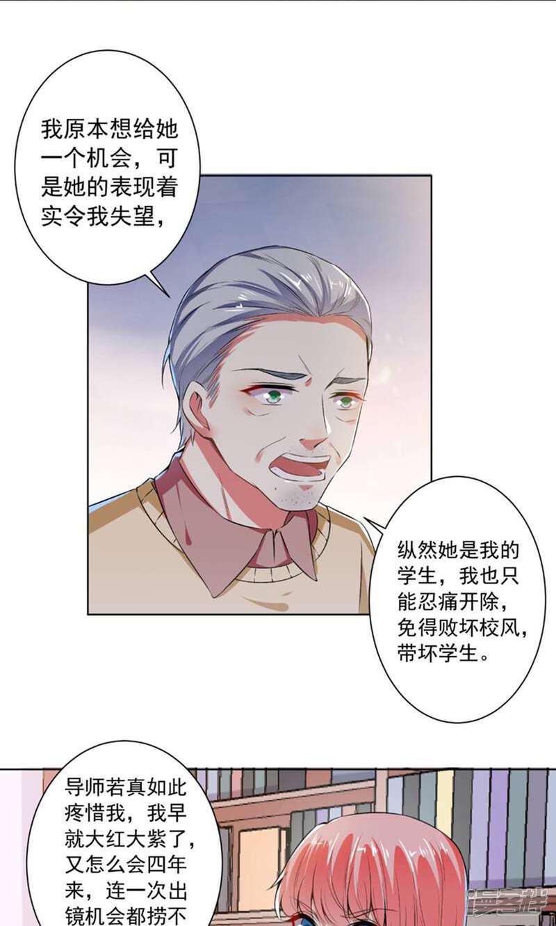 《总裁大人好羞耻》第78话 据理力争 第22页