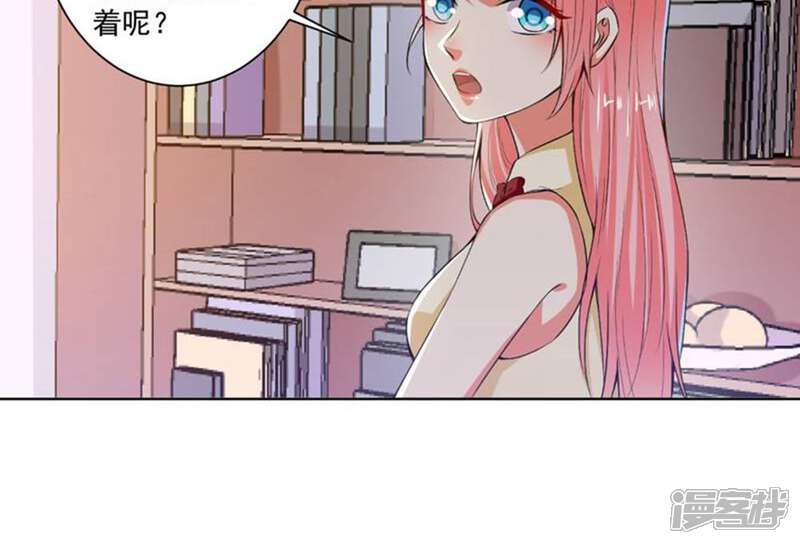 《总裁大人好羞耻》第78话 据理力争 第23页