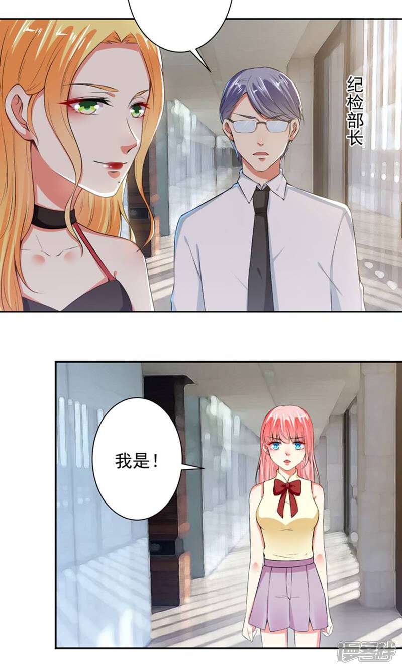 《总裁大人好羞耻》第78话 据理力争 第4页