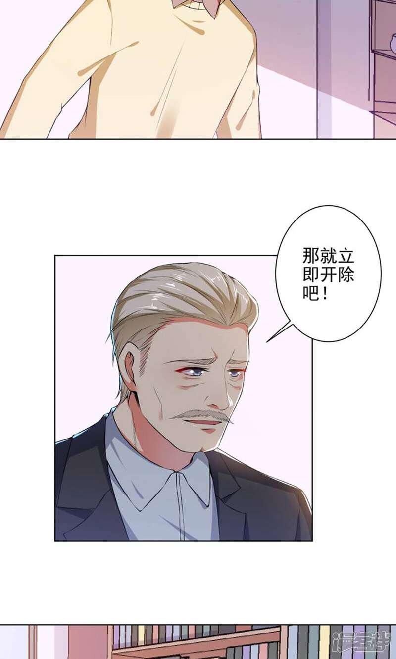 《总裁大人好羞耻》第79话 总裁驾到 第4页