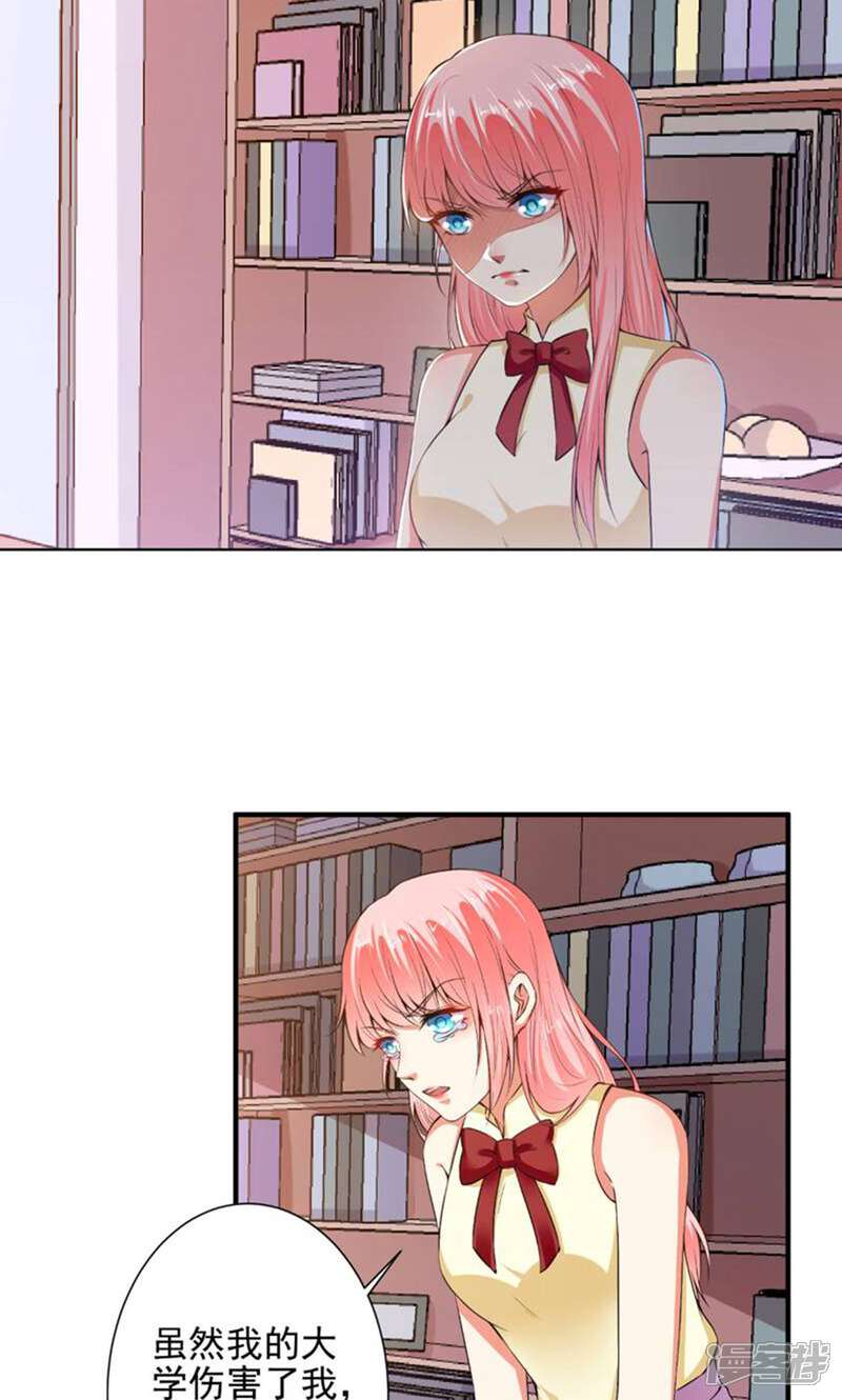 《总裁大人好羞耻》第79话 总裁驾到 第5页