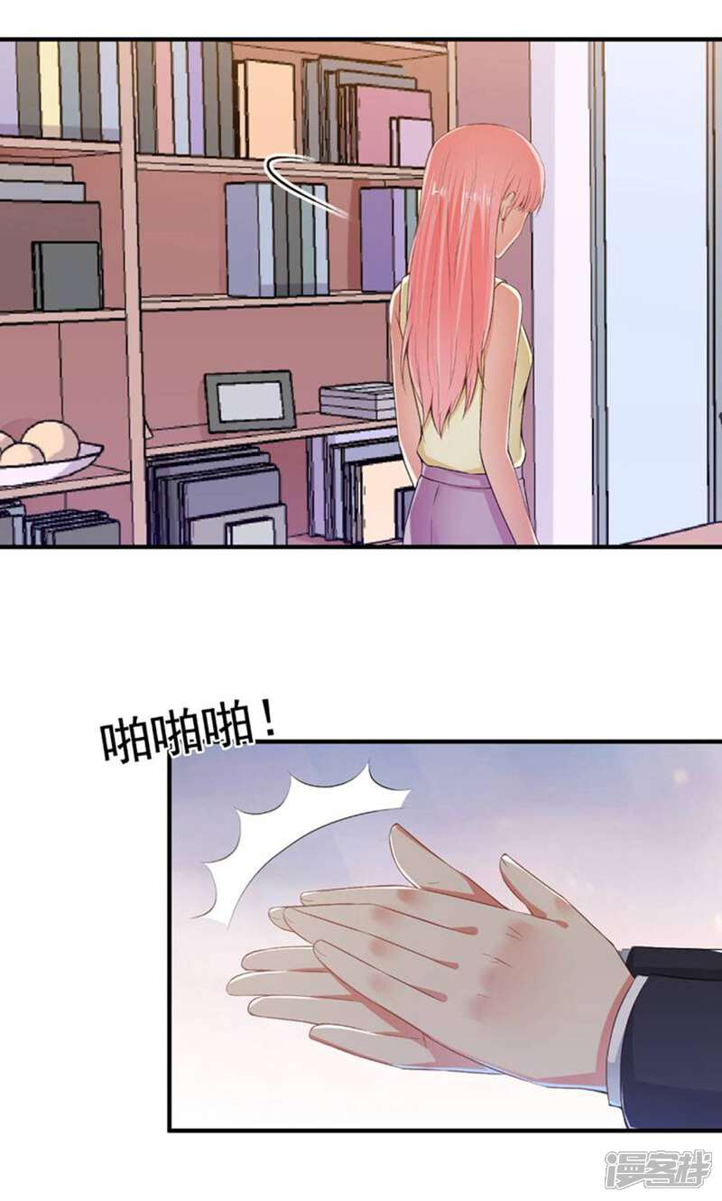 《总裁大人好羞耻》第79话 总裁驾到 第7页