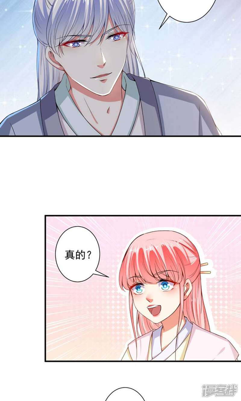 《总裁大人好羞耻》第81话 这个女人好美 第13页