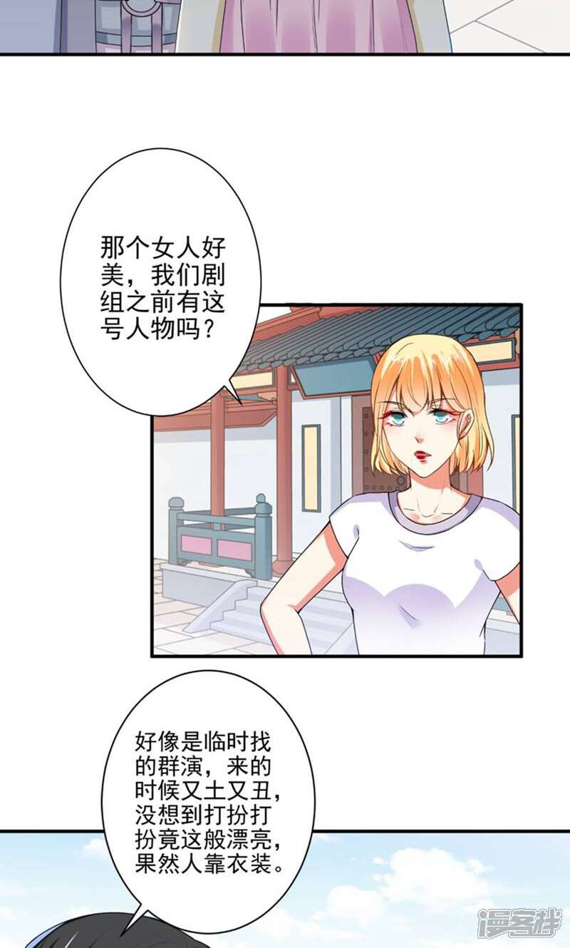 《总裁大人好羞耻》第81话 这个女人好美 第21页
