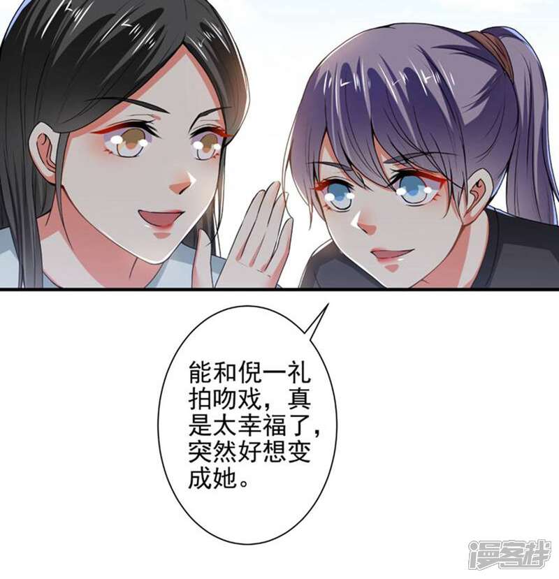 《总裁大人好羞耻》第81话 这个女人好美 第22页