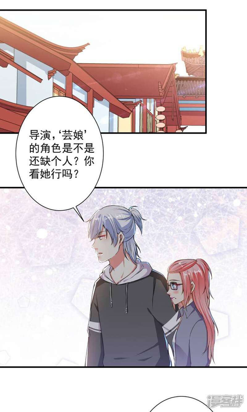 《总裁大人好羞耻》第81话 这个女人好美 第2页