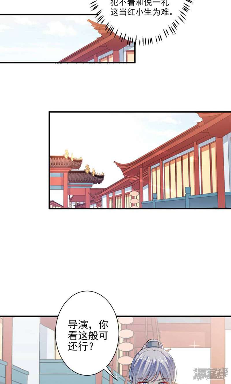 《总裁大人好羞耻》第81话 这个女人好美 第5页