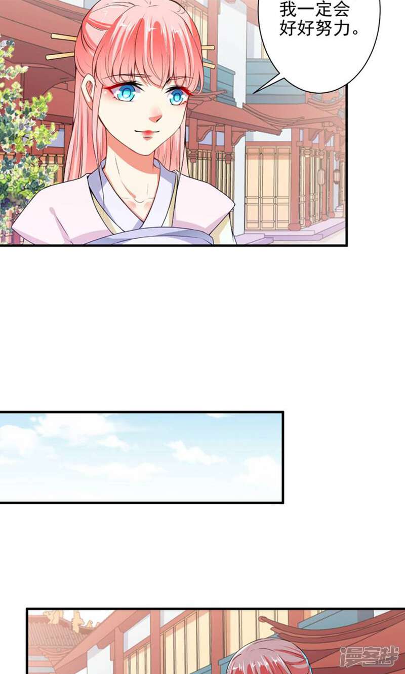 《总裁大人好羞耻》第81话 这个女人好美 第8页