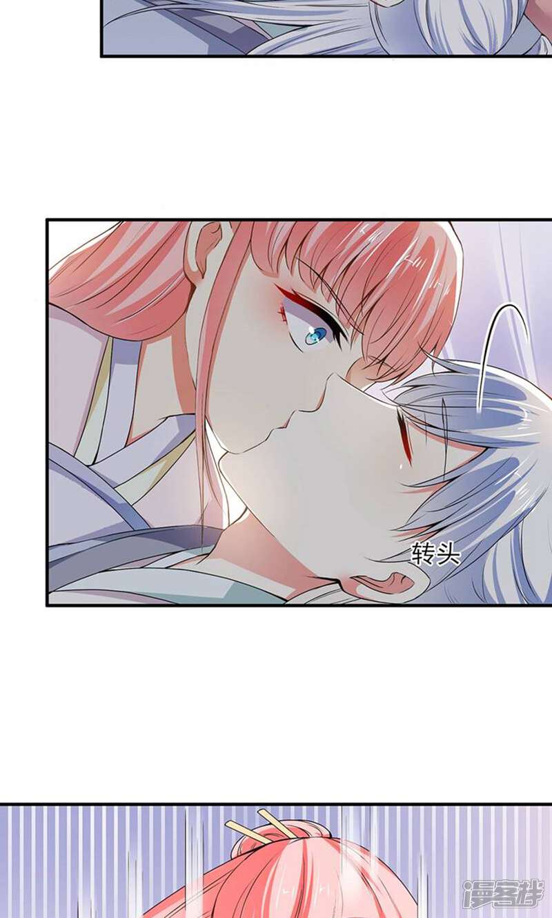《总裁大人好羞耻》第82话 假戏真做 第12页