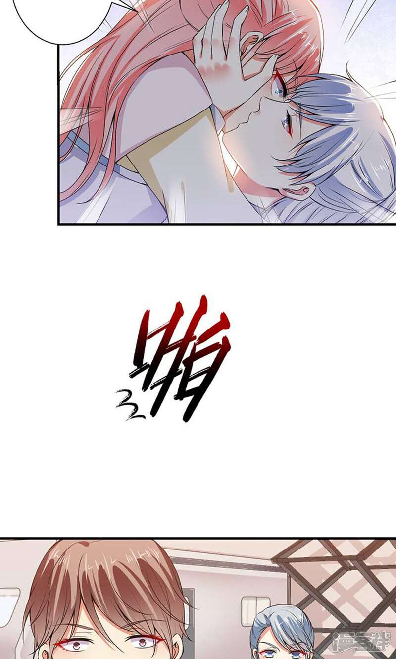 《总裁大人好羞耻》第82话 假戏真做 第14页